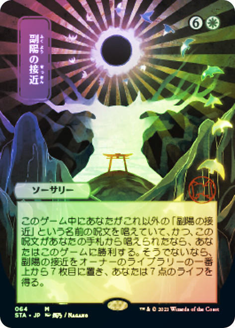 Approach of the Second Sun (Alternate Art)
Strixhaven Mystical Archive - Japanese
Single
Magic The Gathering