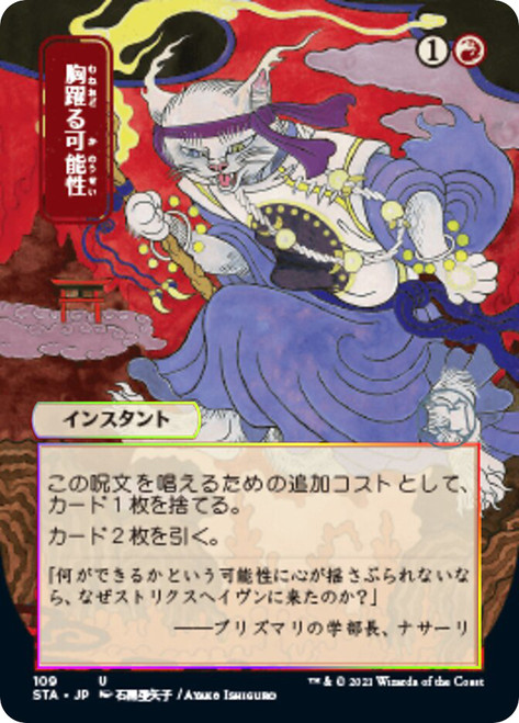 非売品 秘教の十字軍/Mystic 日本語 foil Crusader マジック：ザ