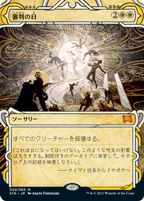 Day of Judgment (Alternate Art) | Strixhaven Mystical