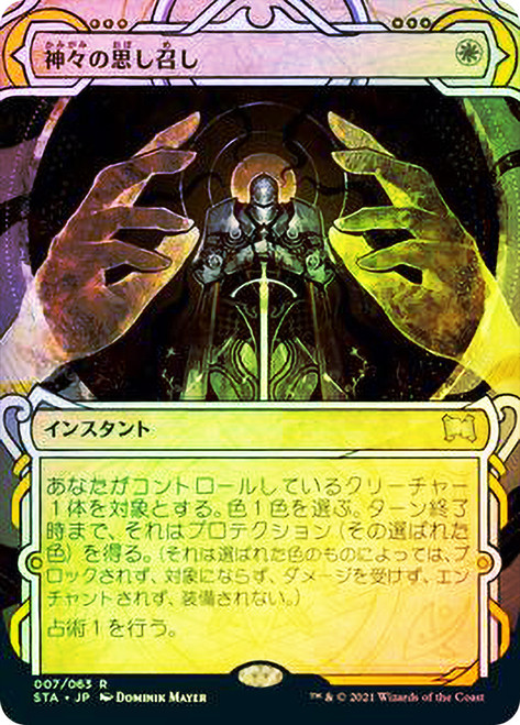 【中古】 JAPANESE　VERB　MAGIC 活力回復 (Revitalize) · Strixhaven Mystical Archive (STA