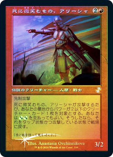 Alesha, Who Smiles at Death
Time Spiral Remastered - Timeshifted - Japanese
Single
Magic The Gathering