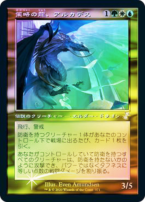 Arcades, the Strategist
Time Spiral Remastered - Timeshifted - Japanese
Single
Magic The Gathering