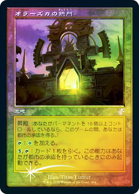 Arch of Orazca
Time Spiral Remastered - Timeshifted - Japanese
Single
Magic The Gathering