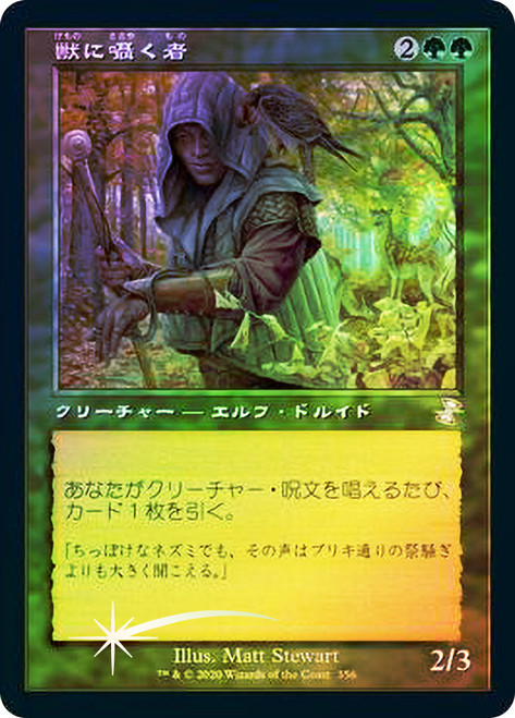 Beast Whisperer
Time Spiral Remastered - Timeshifted - Japanese
Single
Magic The Gathering