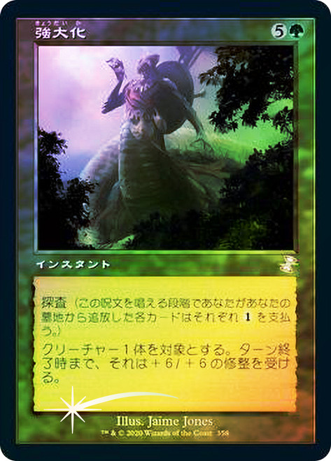 Become Immense
Time Spiral Remastered - Timeshifted - Japanese
Single
Magic The Gathering