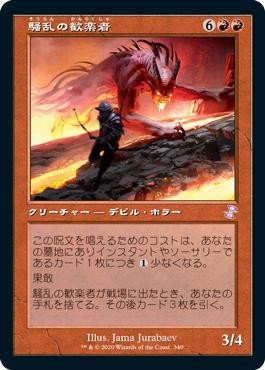 Bedlam Reveler
Time Spiral Remastered - Timeshifted - Japanese
Single
Magic The Gathering