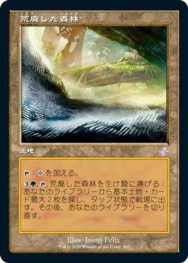 Blighted Woodland (Retro Frame) | Time Spiral Remastered