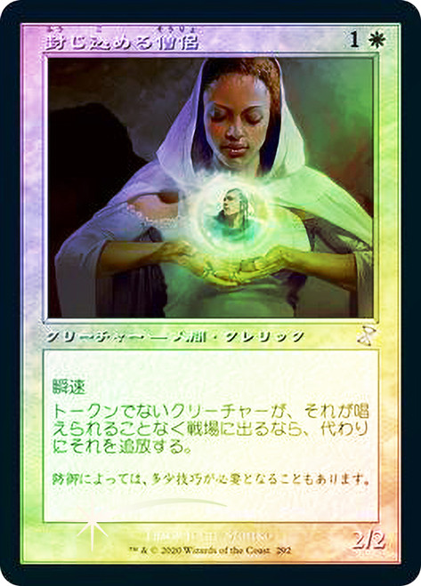 Containment Priest
Time Spiral Remastered - Timeshifted - Japanese
Single
Magic The Gathering