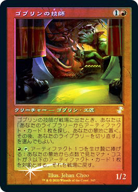 Goblin Engineer (Retro Frame) | Time Spiral Remastered