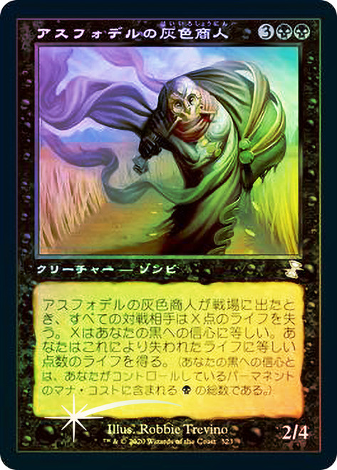 Gray Merchant of Asphodel
Time Spiral Remastered - Timeshifted - Japanese
Single
Magic The Gathering