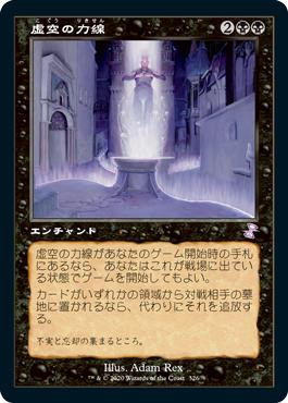Leyline of the Void
Time Spiral Remastered - Timeshifted - Japanese
Single
Magic The Gathering