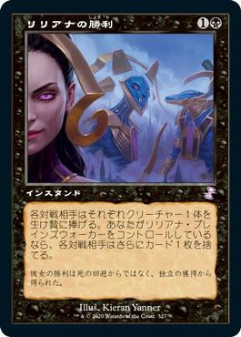 Liliana's Triumph (Retro Frame) | Time Spiral Remastered