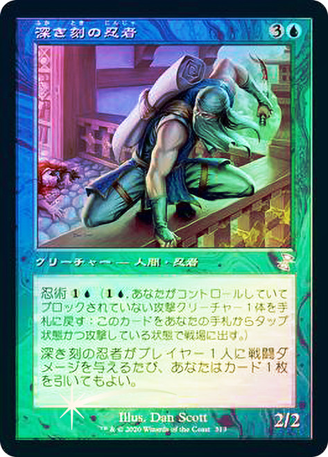 Ninja of the Deep Hours
Time Spiral Remastered - Timeshifted - Japanese
Single
Magic The Gathering