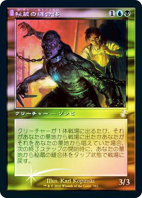 Prized Amalgam
Time Spiral Remastered - Timeshifted - Japanese
Single
Magic The Gathering