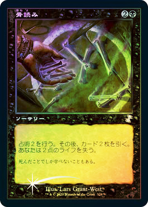 Read the Bones
Time Spiral Remastered - Timeshifted - Japanese
Single
Magic The Gathering