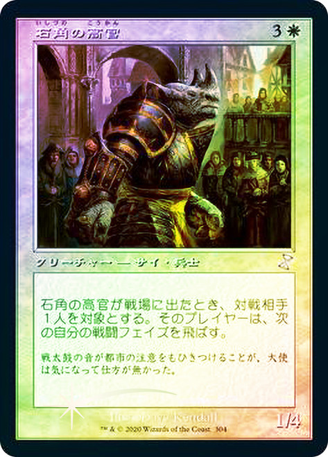 Stonehorn Dignitary
Time Spiral Remastered - Timeshifted - Japanese
Single
Magic The Gathering