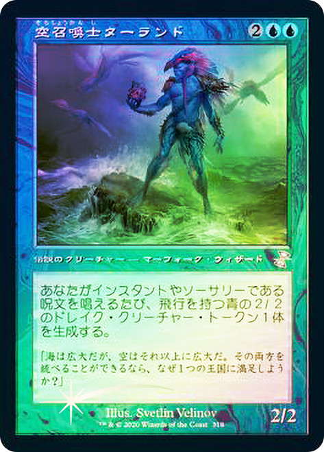 Talrand, Sky Summoner
Time Spiral Remastered - Timeshifted - Japanese
Single
Magic The Gathering