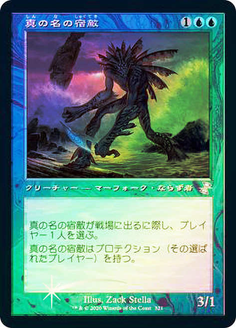True-Name Nemesis
Time Spiral Remastered - Timeshifted - Japanese
Single
Magic The Gathering