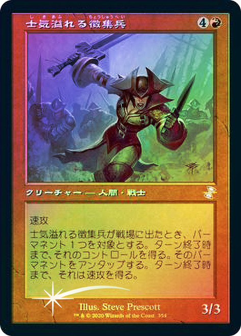 Zealous Conscripts
Time Spiral Remastered - Timeshifted - Japanese
Single
Magic The Gathering