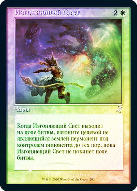 Banishing Light
Time Spiral Remastered - Timeshifted - Russian
Single
Magic The Gathering