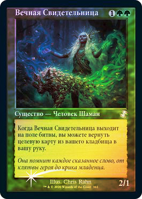 Eternal Witness
Time Spiral Remastered - Timeshifted - Russian
Single
Magic The Gathering