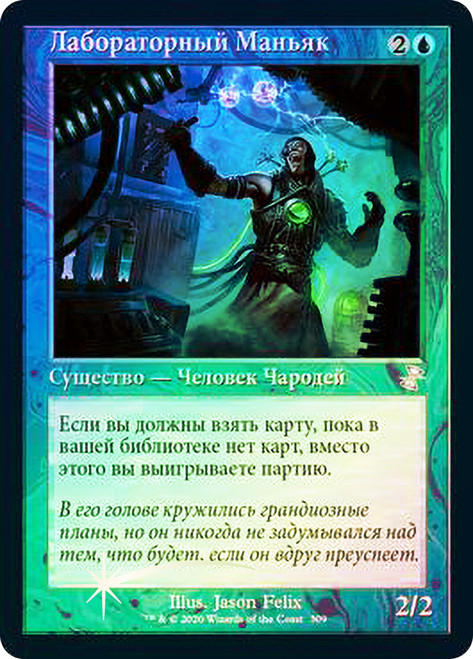 Laboratory Maniac | Time Spiral Remastered | Star City Games