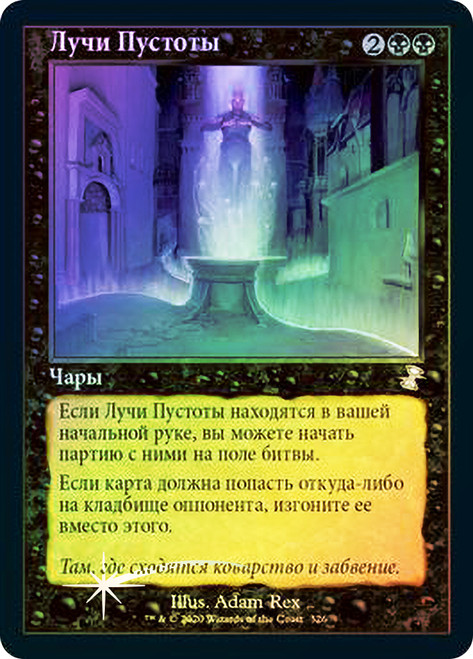 Leyline of the Void
Time Spiral Remastered - Timeshifted - Russian
Single
Magic The Gathering