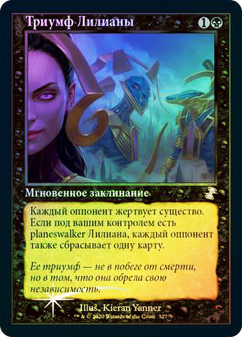 Liliana's Triumph (Retro Frame) | Time Spiral Remastered
