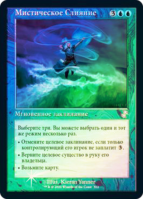 Mystic Confluence
Time Spiral Remastered - Timeshifted - Russian
Single
Magic The Gathering