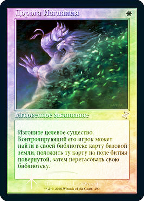 Path to Exile
Time Spiral Remastered - Timeshifted - Russian
Single
Magic The Gathering