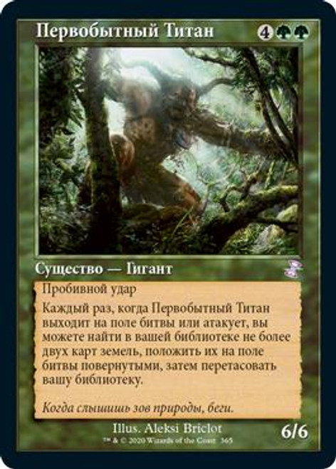 Primeval Titan (Retro Frame) | Time Spiral Remastered