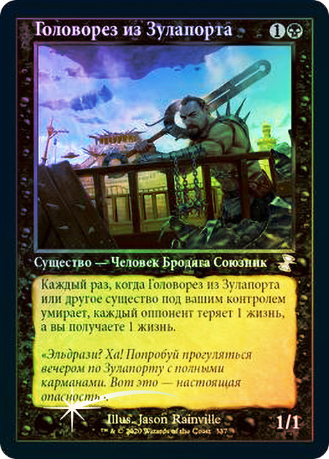 Zulaport Enforcer | Rise of the Eldrazi - Russian | Star City Games