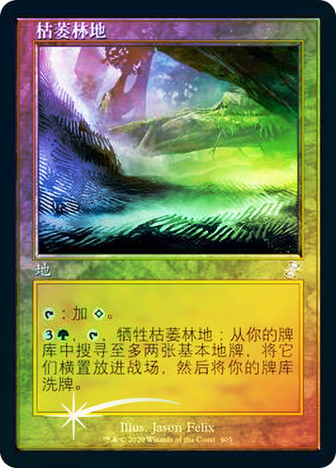 Blighted Woodland
Time Spiral Remastered - Timeshifted - Chinese - Simplified
Single
Magic The Gathering