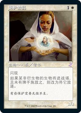 Containment Priest
Time Spiral Remastered - Timeshifted - Chinese - Simplified
Single
Magic The Gathering