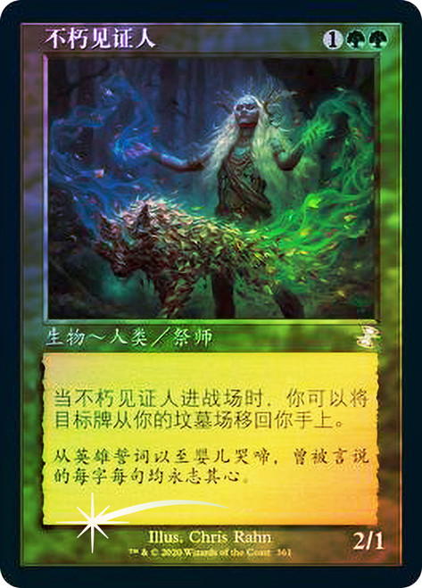 Eternal Witness
Time Spiral Remastered - Timeshifted - Chinese - Simplified
Single
Magic The Gathering