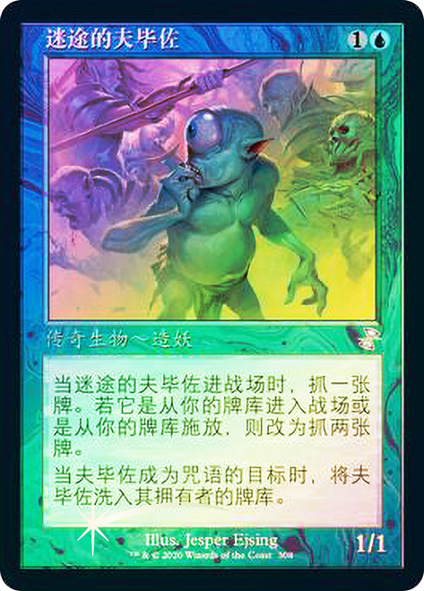 Fblthp, the Lost
Time Spiral Remastered - Timeshifted - Chinese - Simplified
Single
Magic The Gathering