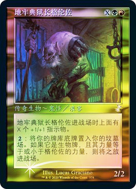 Grenzo, Dungeon Warden (Retro Frame) | Time Spiral Remastered