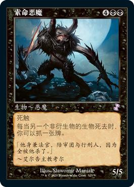 Harvester of Souls
Time Spiral Remastered - Timeshifted - Chinese - Simplified
Single
Magic The Gathering