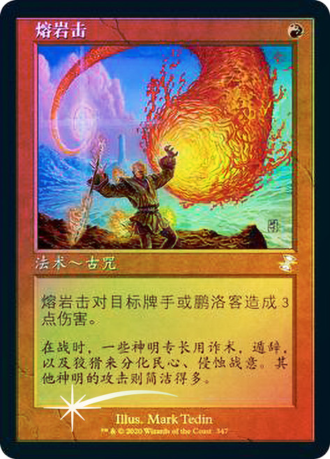 Lava Spike
Time Spiral Remastered - Timeshifted - Chinese - Simplified
Single
Magic The Gathering