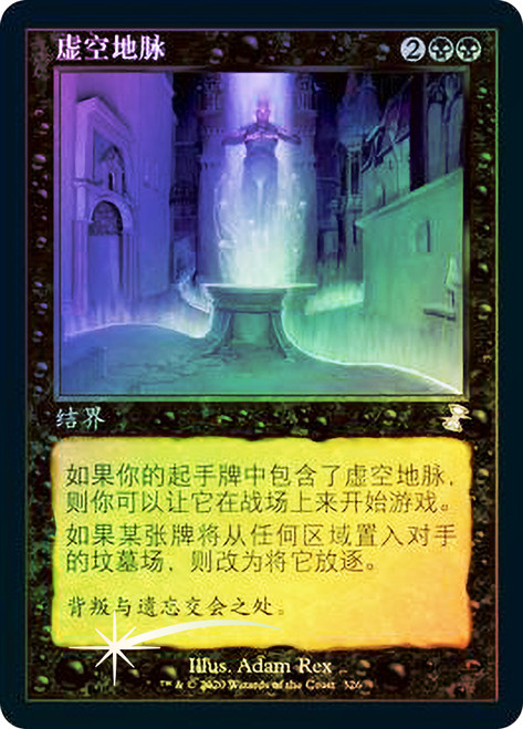 Leyline of the Void
Time Spiral Remastered - Timeshifted - Chinese - Simplified
Single
Magic The Gathering