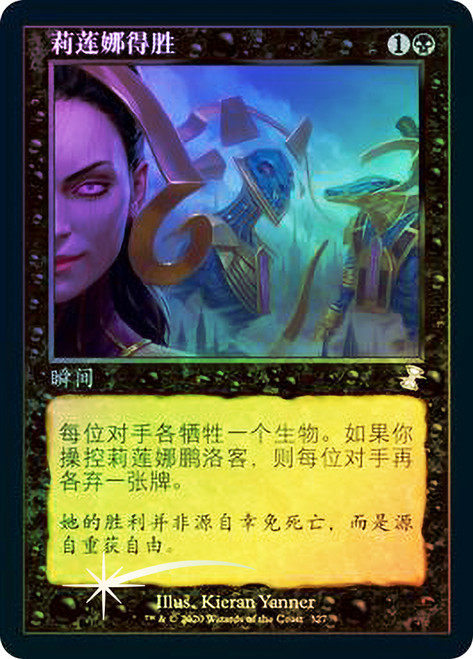 Liliana's Triumph
Time Spiral Remastered - Timeshifted - Chinese - Simplified
Single
Magic The Gathering
