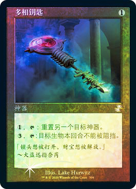 Manifold Key
Time Spiral Remastered - Timeshifted - Chinese - Simplified
Single
Magic The Gathering