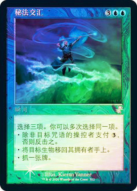 Mystic Confluence (Retro Frame) | Time Spiral Remastered