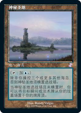 Mystic Sanctuary
Time Spiral Remastered - Timeshifted - Chinese - Simplified
Single
Magic The Gathering
