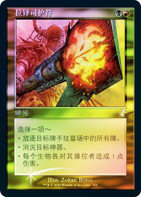 RakdosCharm__80102.1623440385.