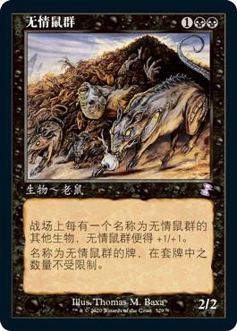 Relentless Rats
Time Spiral Remastered - Timeshifted - Chinese - Simplified
Single
Magic The Gathering