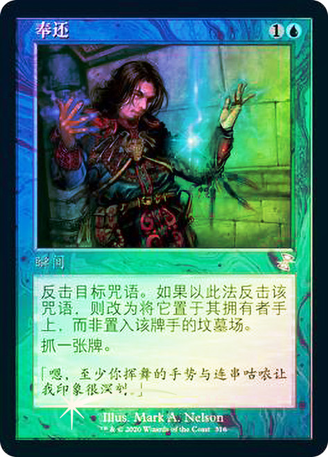 Remand
Time Spiral Remastered - Timeshifted - Chinese - Simplified
Single
Magic The Gathering
