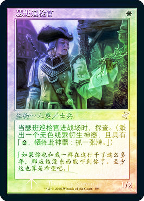 Thraben Inspector
Time Spiral Remastered - Timeshifted - Chinese - Simplified
Single
Magic The Gathering