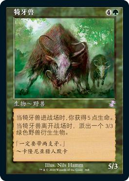 Thragtusk
Time Spiral Remastered - Timeshifted - Chinese - Simplified
Single
Magic The Gathering