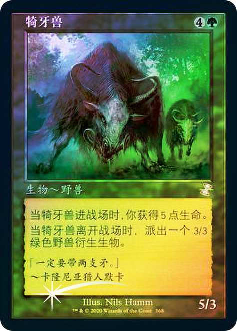 Thragtusk
Time Spiral Remastered - Timeshifted - Chinese - Simplified
Single
Magic The Gathering